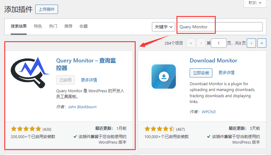 Query monitor 开发者工具