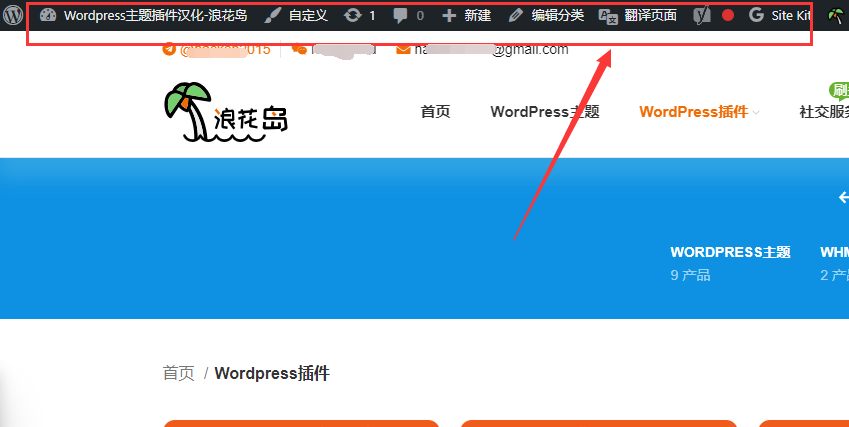 删除 WordPress 管理工具栏
